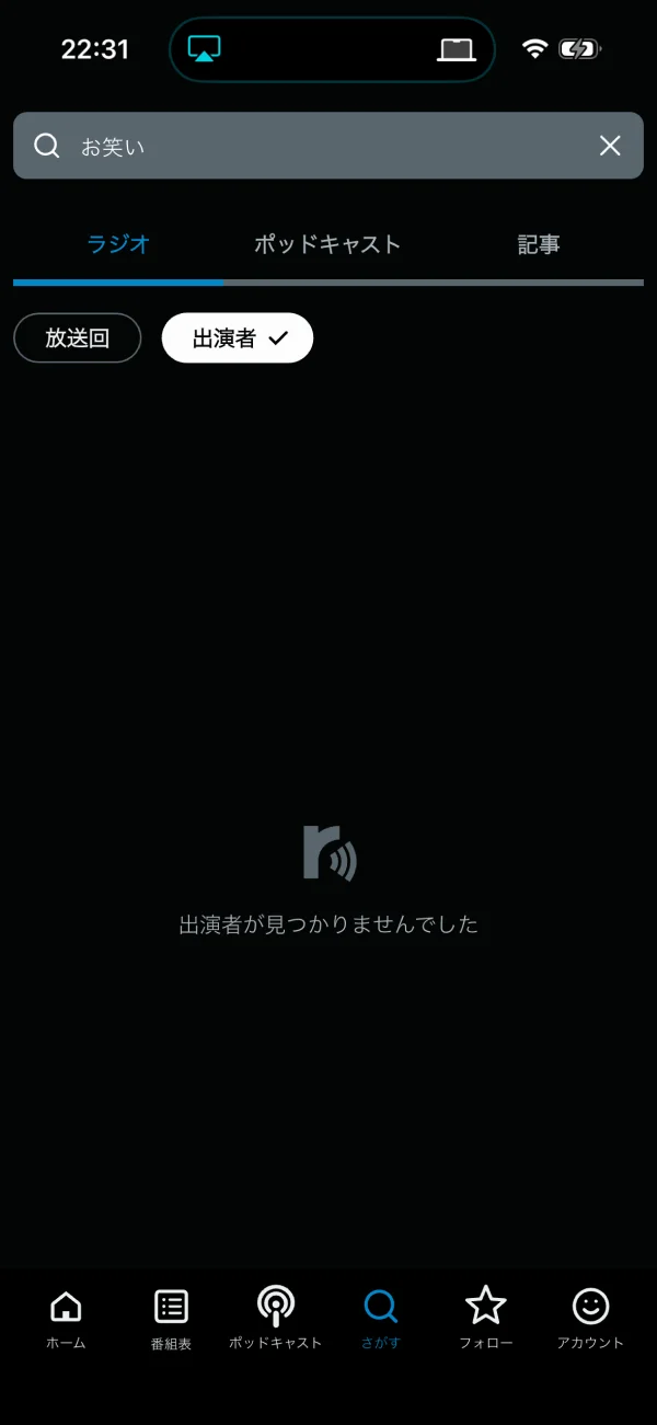 radiko screen