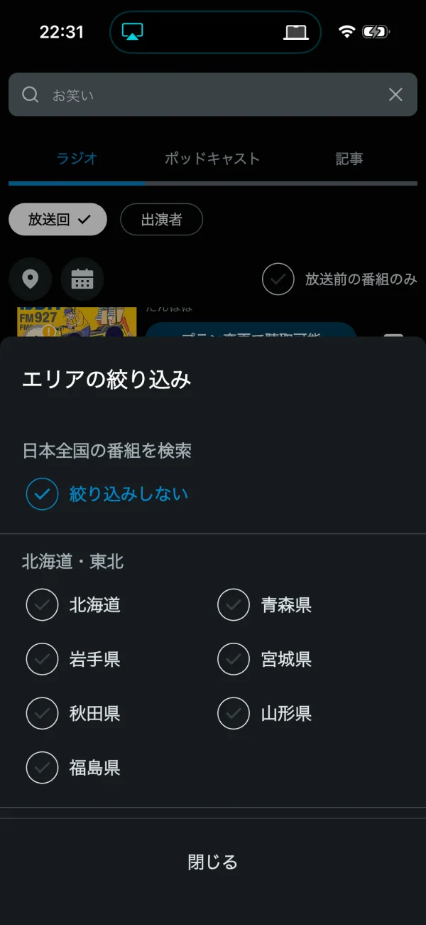 radiko screen