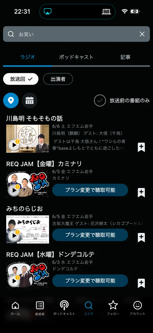 radiko screen