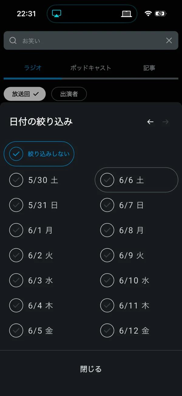 radiko screen