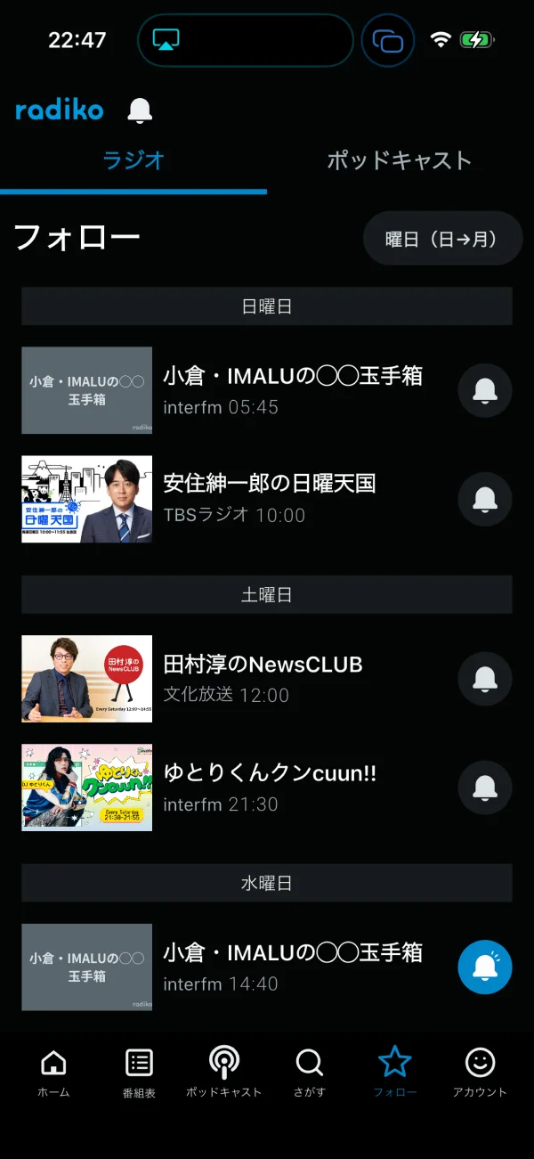 radiko screen