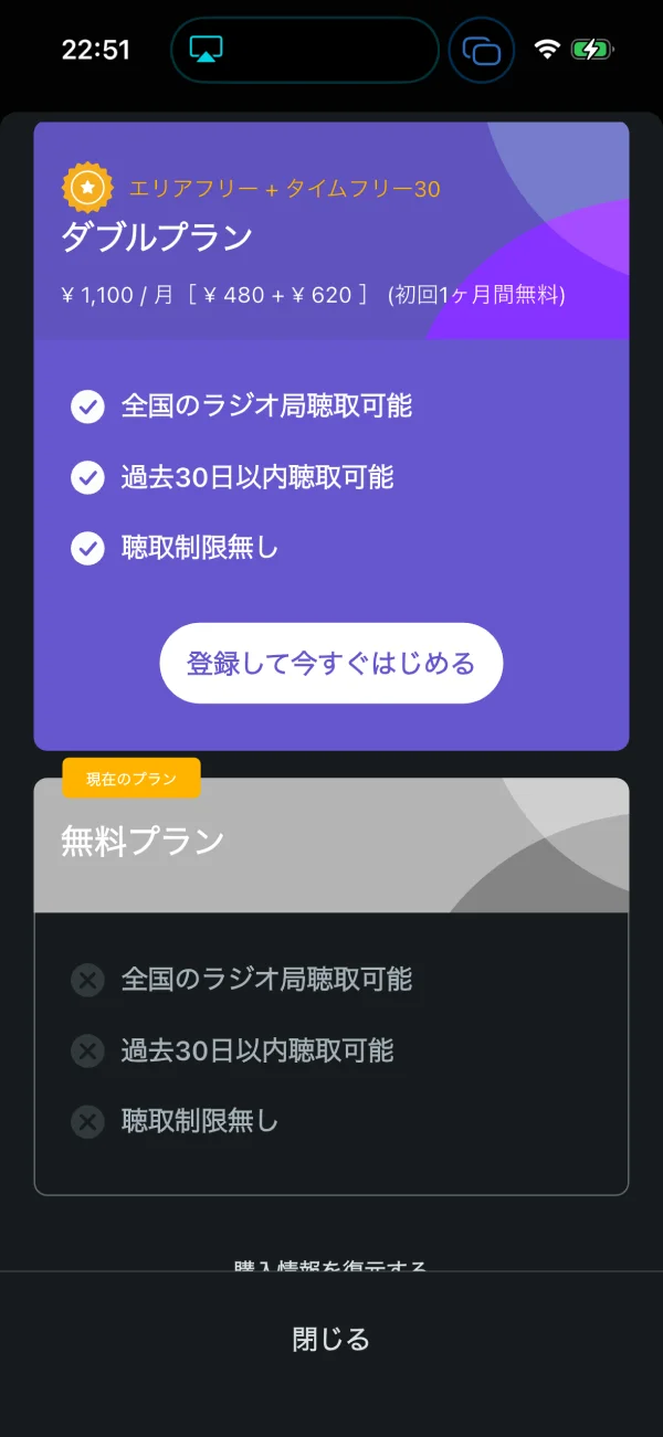 radiko screen