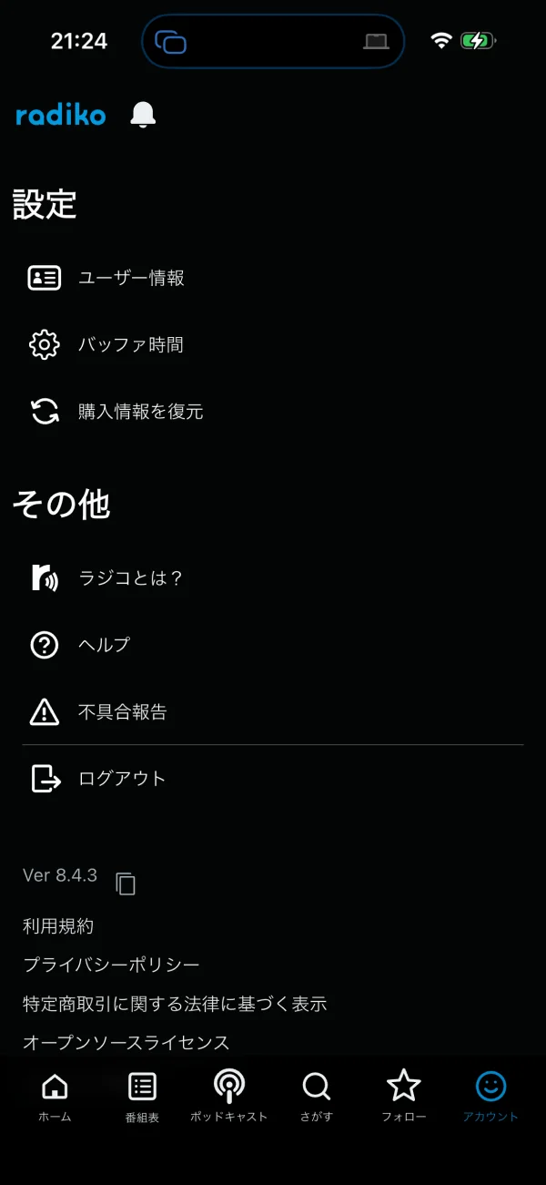 radiko screen