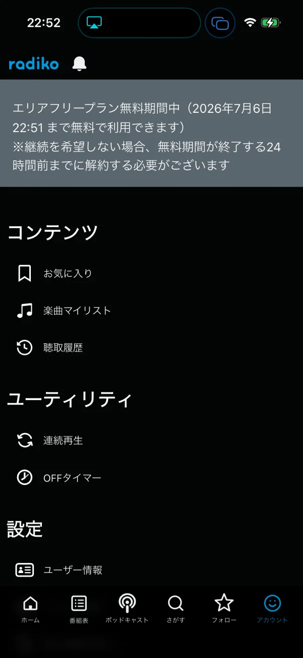 radiko screen