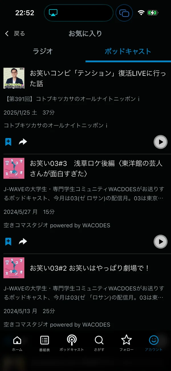 radiko screen