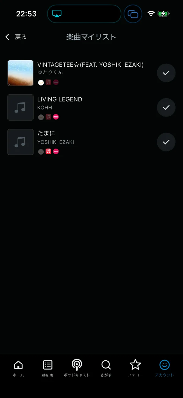 radiko screen