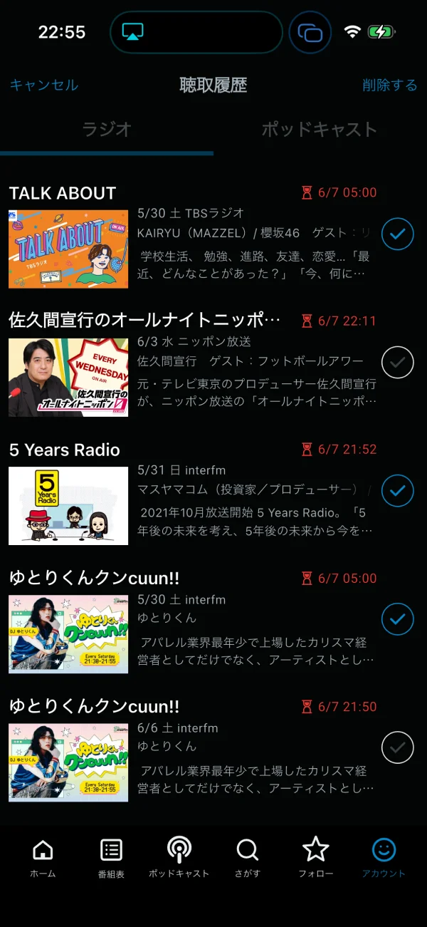 radiko screen