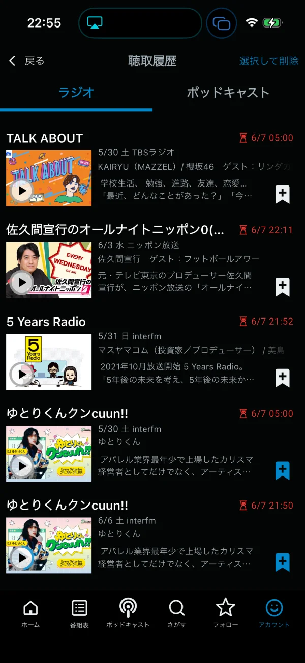 radiko screen