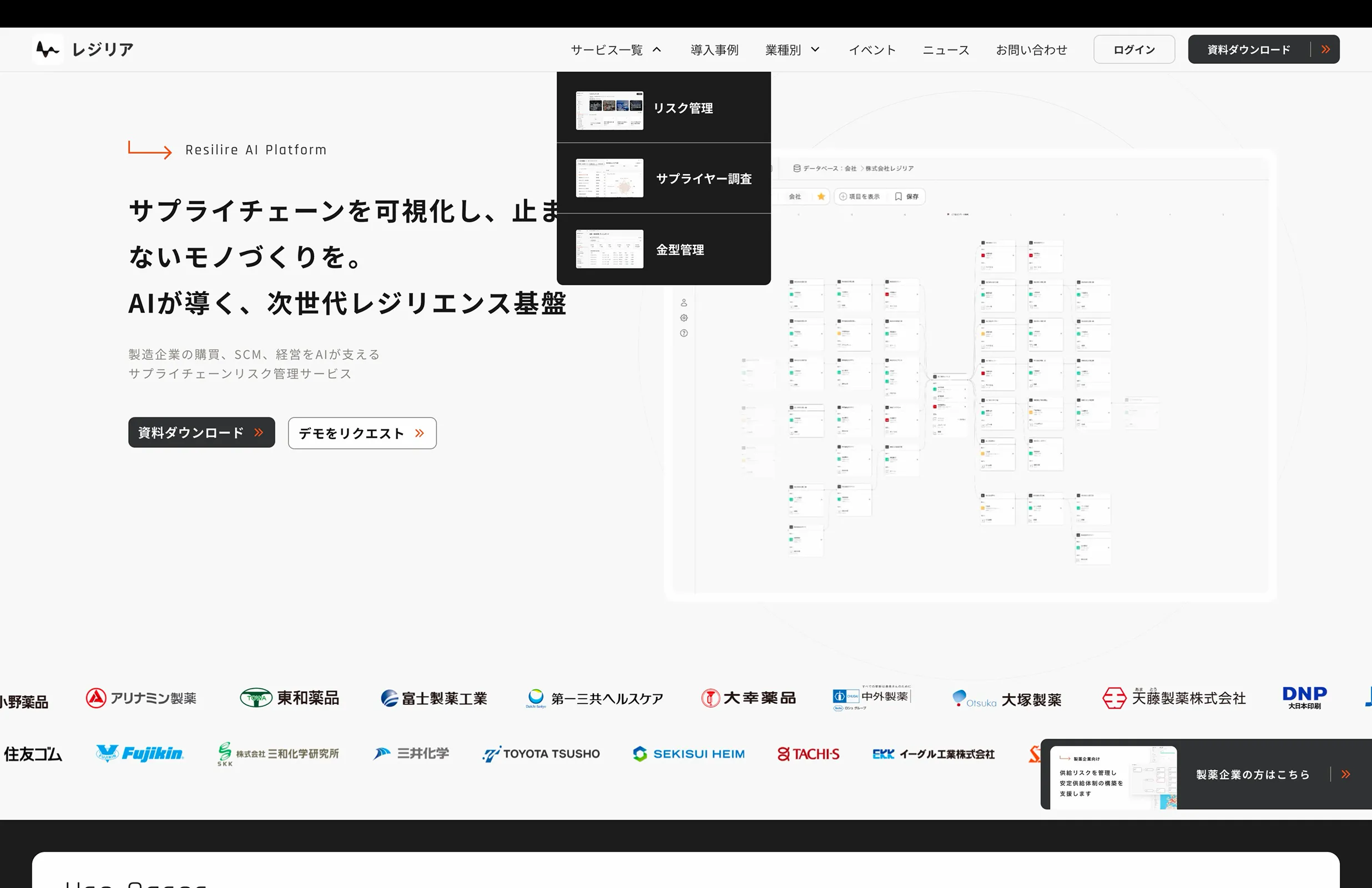 レジリア screen
