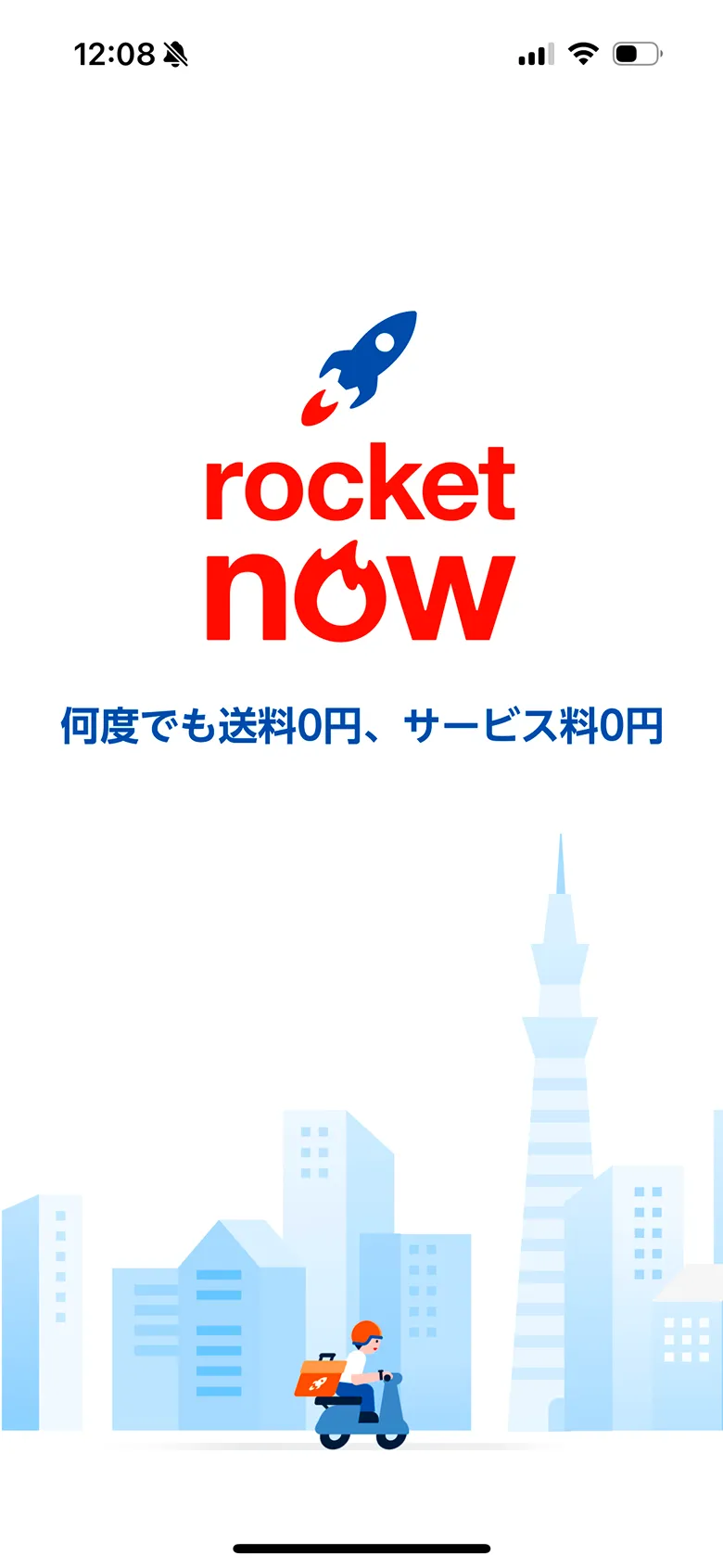 Rocket Now screen