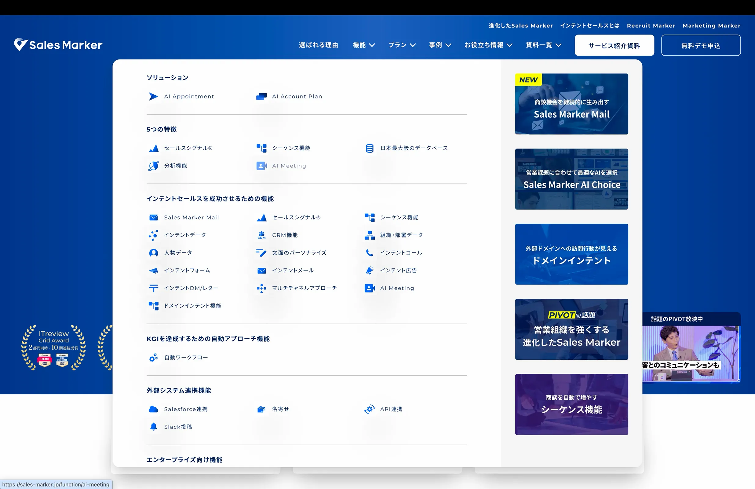 セールスマーカー screen
