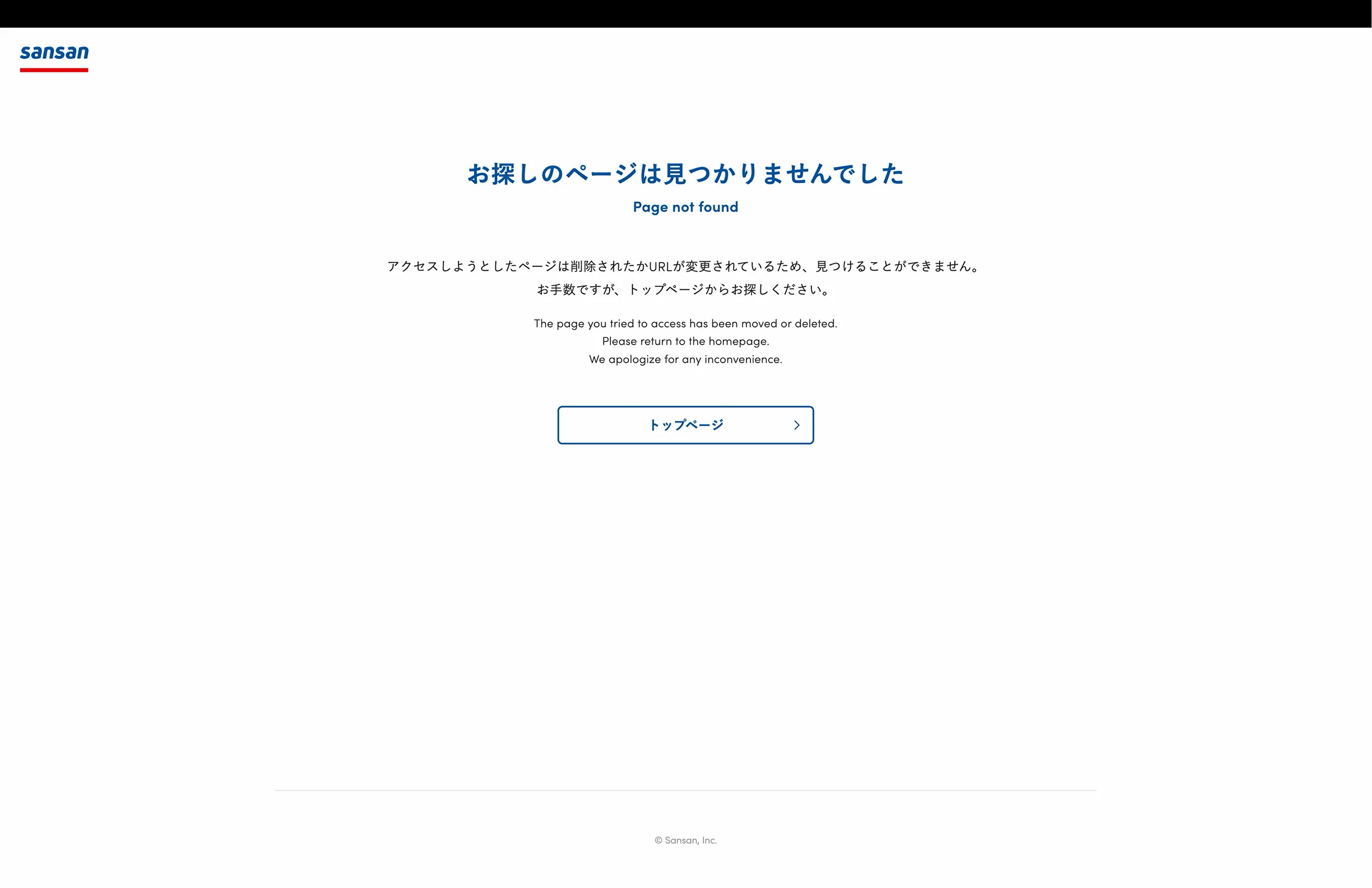 Sansan screen
