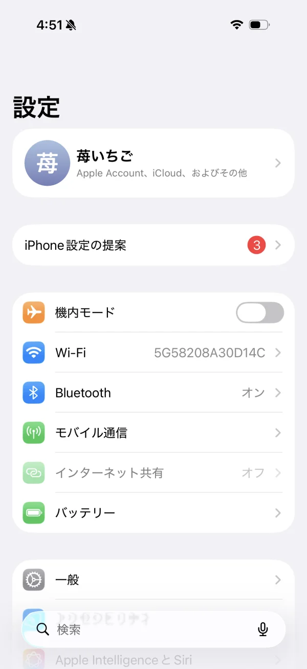 設定 screen