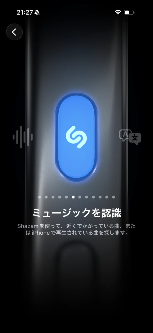 設定 screen