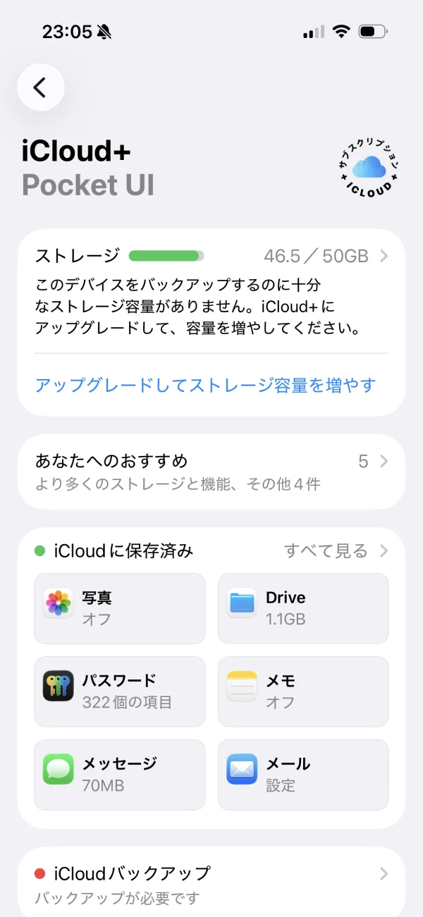 設定 screen