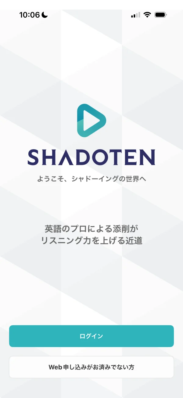 シャドテン screen