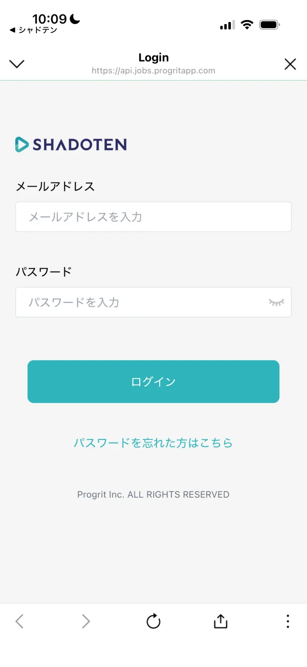 シャドテンのログイン画面