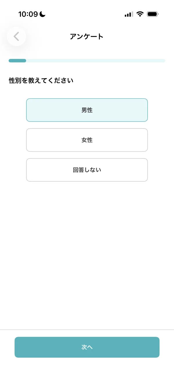 シャドテンのプログレスバー画面