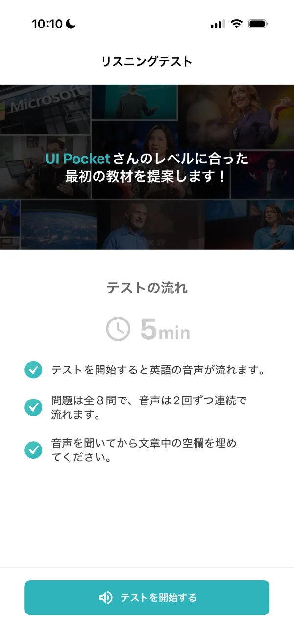 シャドテンのおすすめ・類似画面