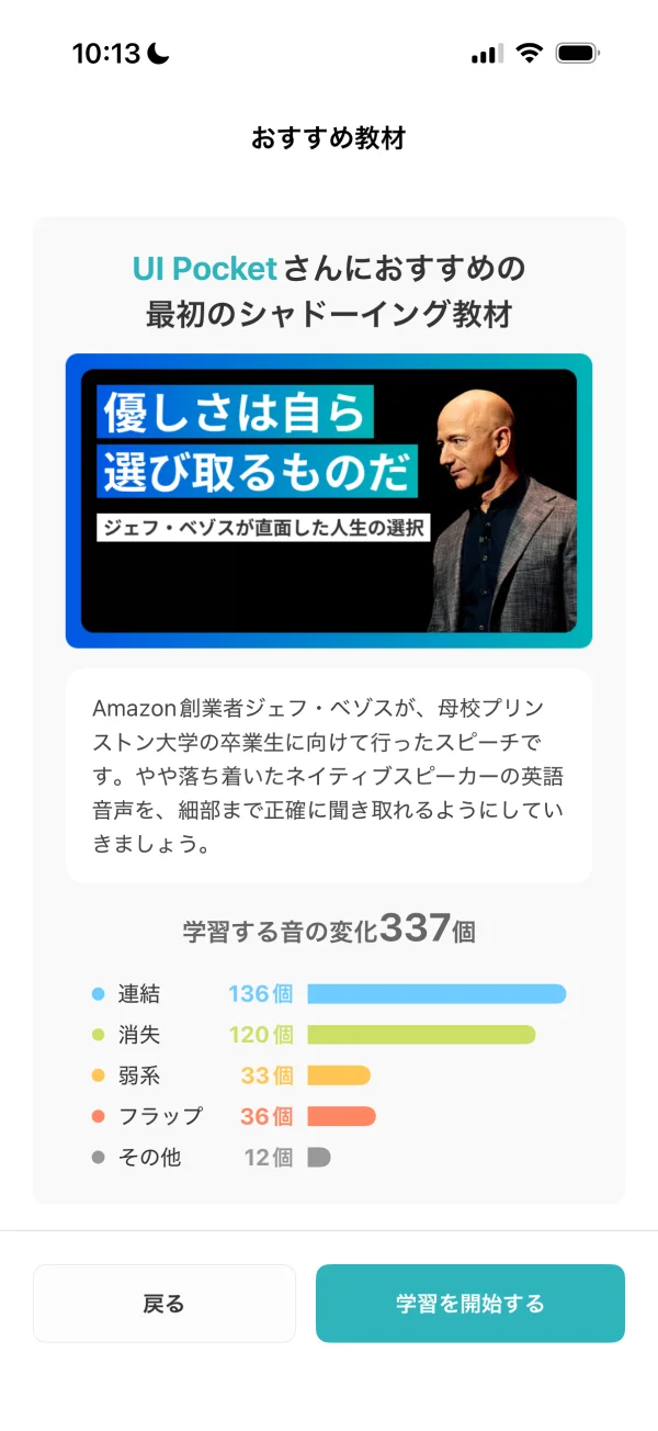 シャドテンのグラフ・チャート画面