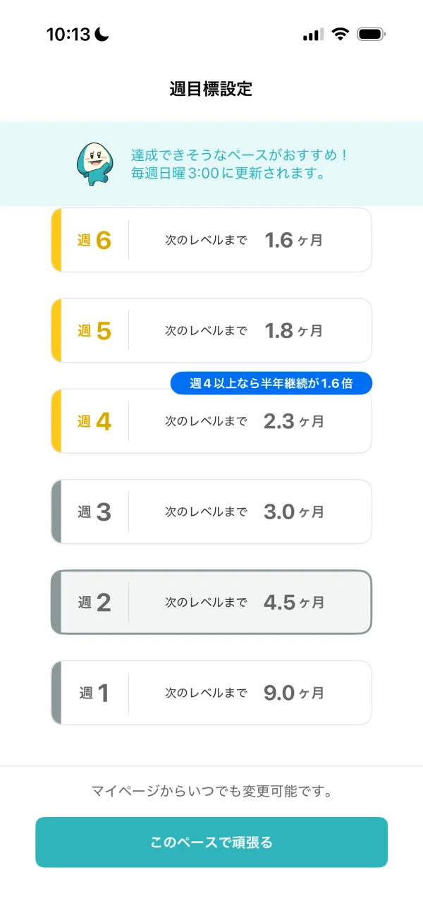 シャドテンのシングルセレクト画面