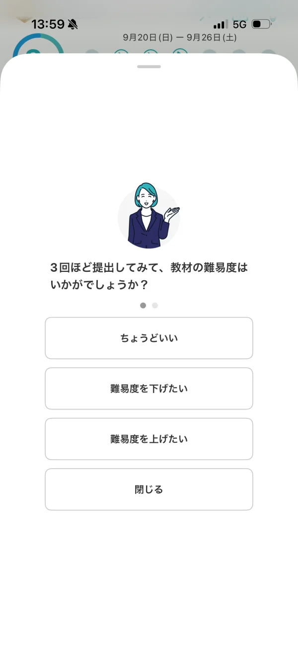 シャドテンのページコントロール画面