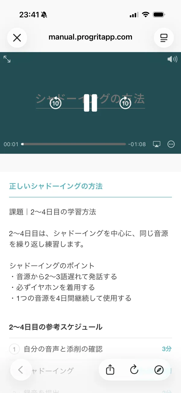 シャドテンのビデオプレイヤー画面