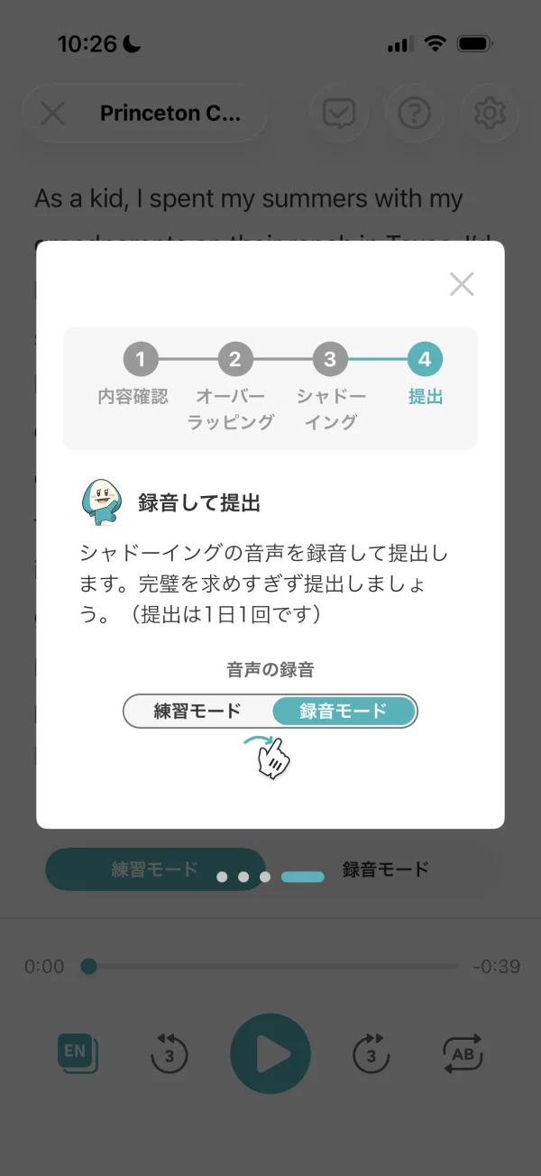シャドテンのページコントロール画面