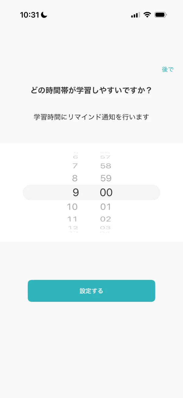 シャドテンのタイマー・時計画面