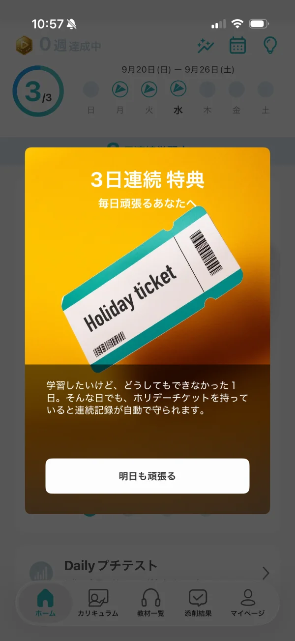 シャドテンのQR・バーコード画面