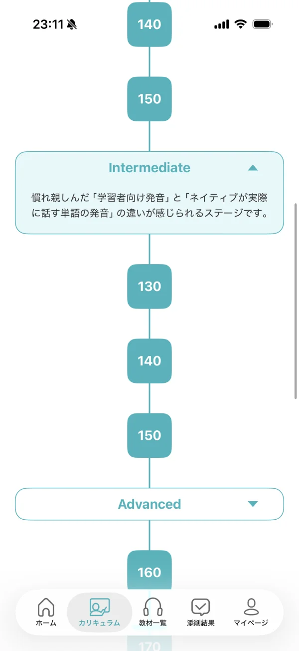 シャドテンのアコーディオン画面