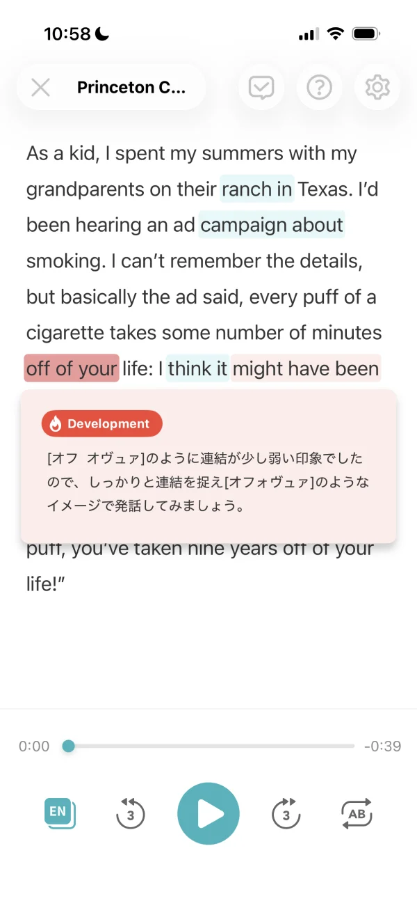シャドテンのポップオーバー画面