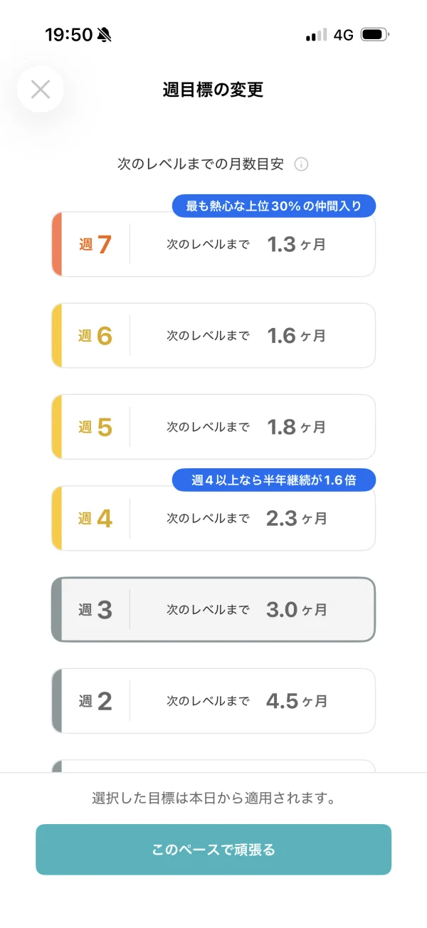 シャドテンのフルスクリーンシート画面