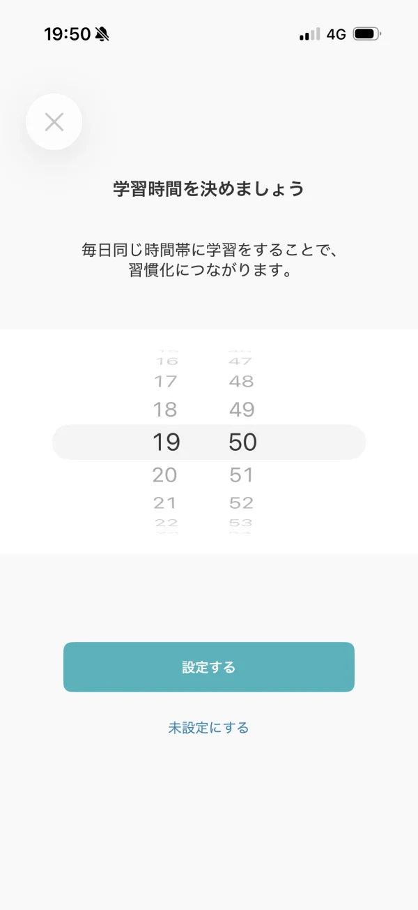 シャドテンの日付・時刻ピッカー画面