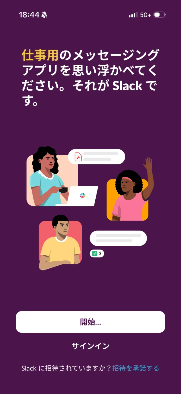 Slack screen
