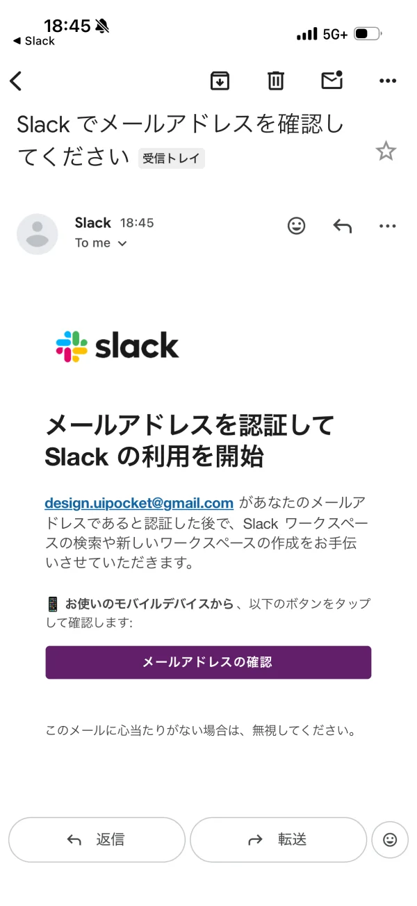 Slackの認証画面