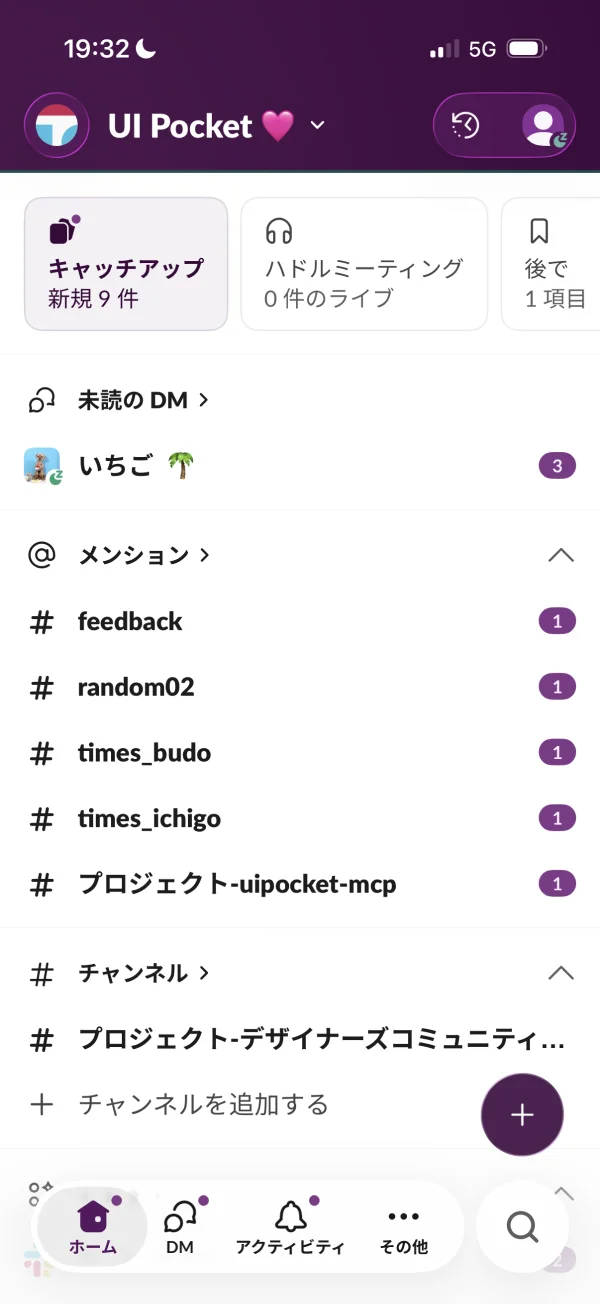 Slack screen