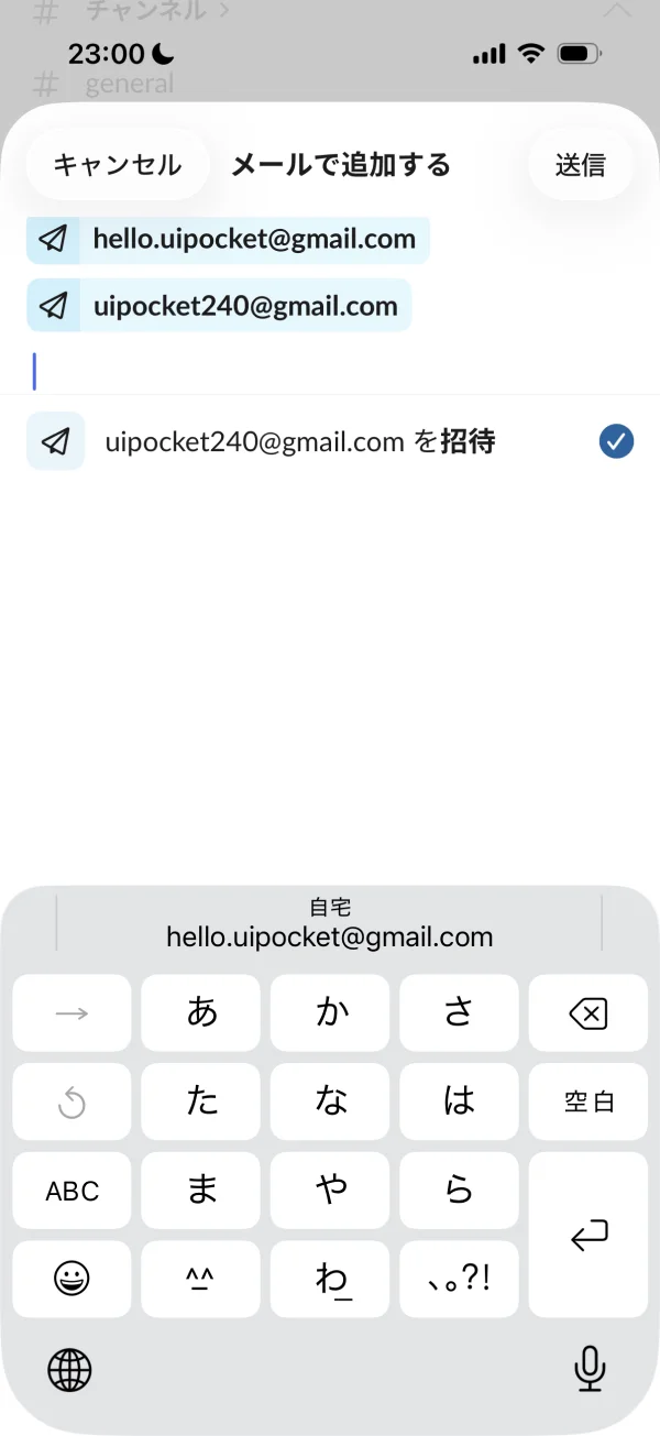 Slackのトークンフィールド画面