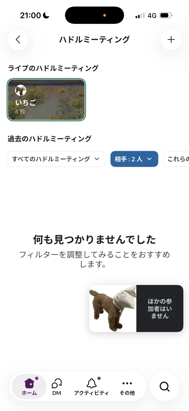Slackのカード画面