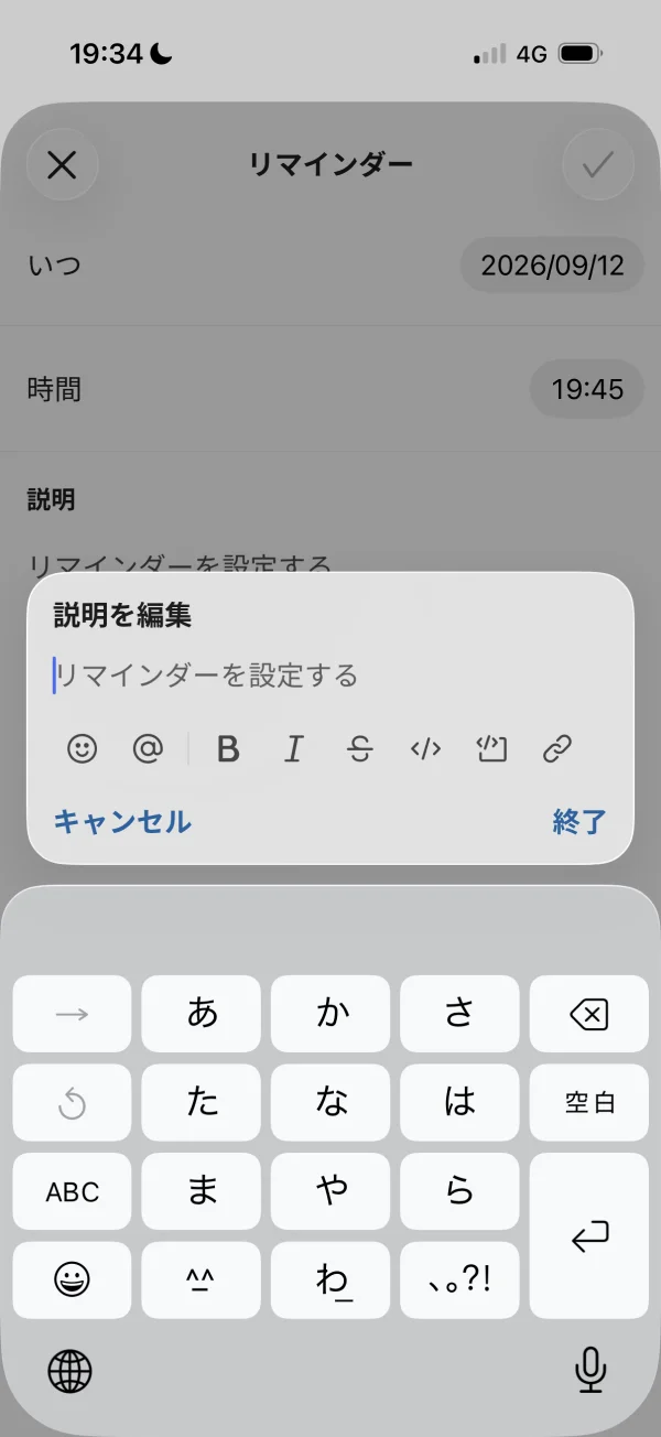 Slackのツールバー(ボタングループ)画面