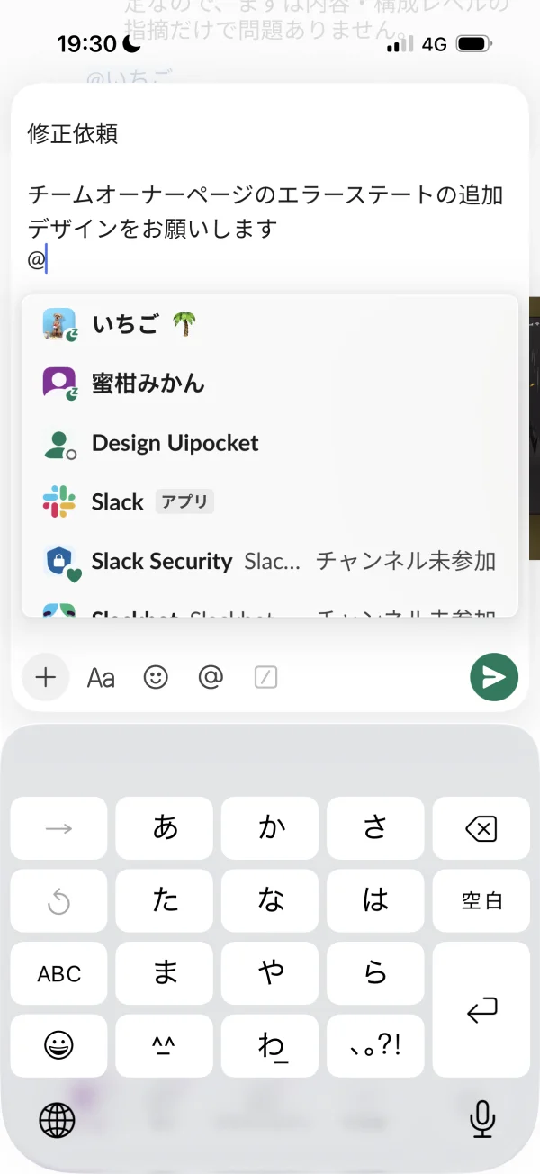 Slackのコンボボックス画面