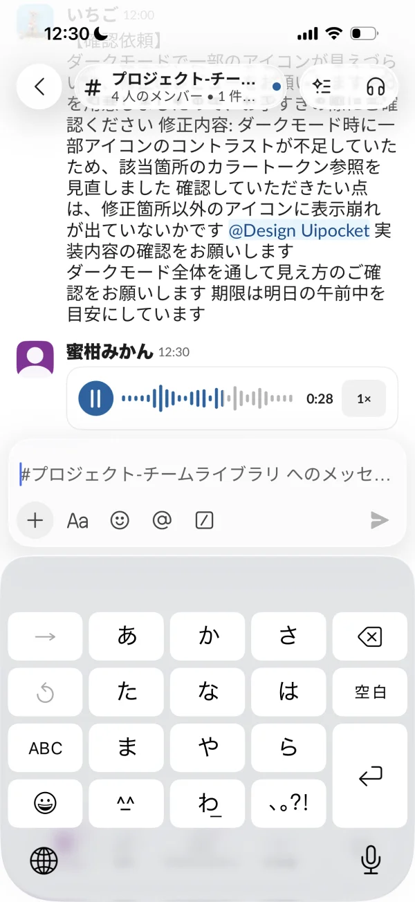 Slackのスライダー画面