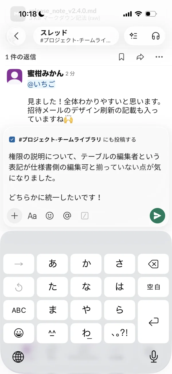 Slackのツールバー(ボタングループ)画面