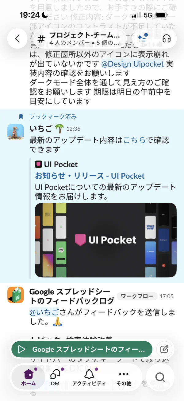 Slack screen