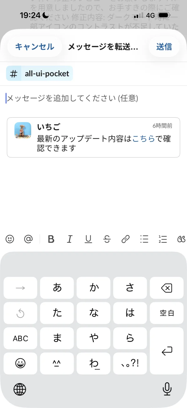 Slackのトークンフィールド画面
