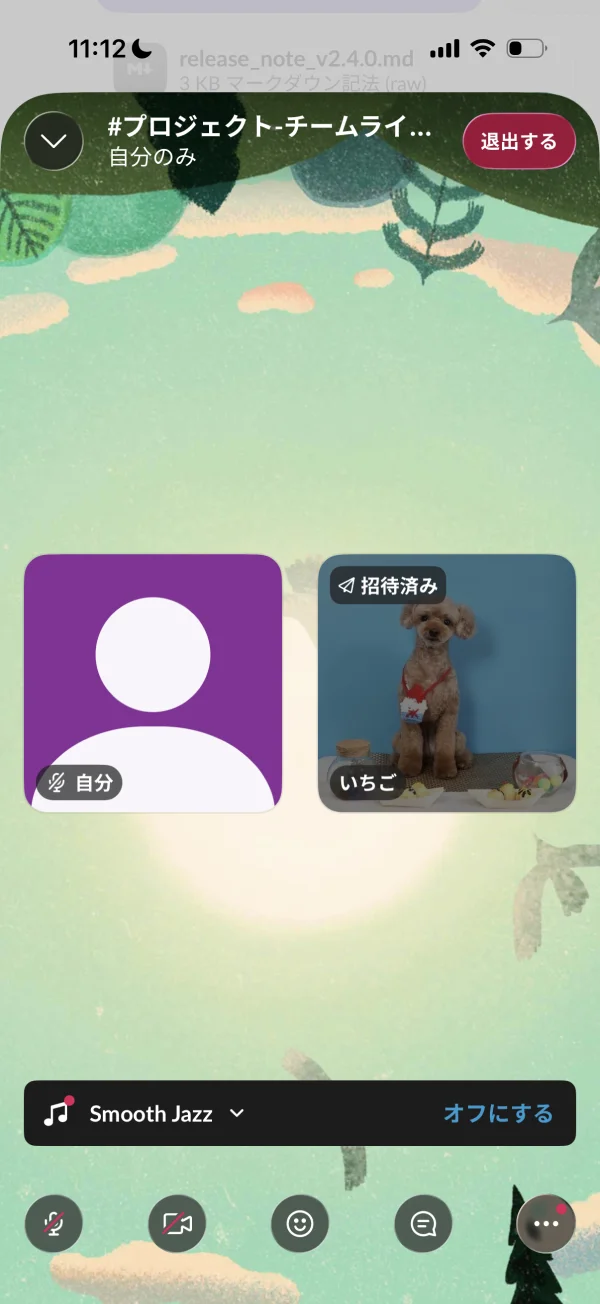 Slackのツールバー(ボタングループ)画面