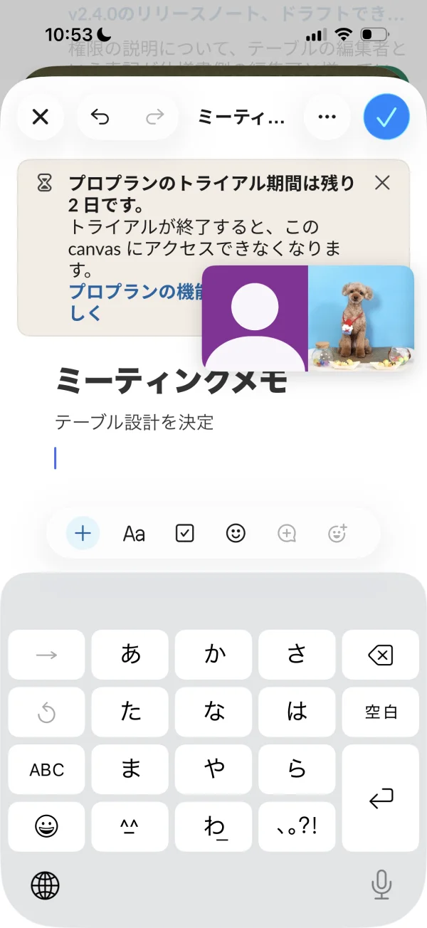 Slackのインラインテキストフィールド画面