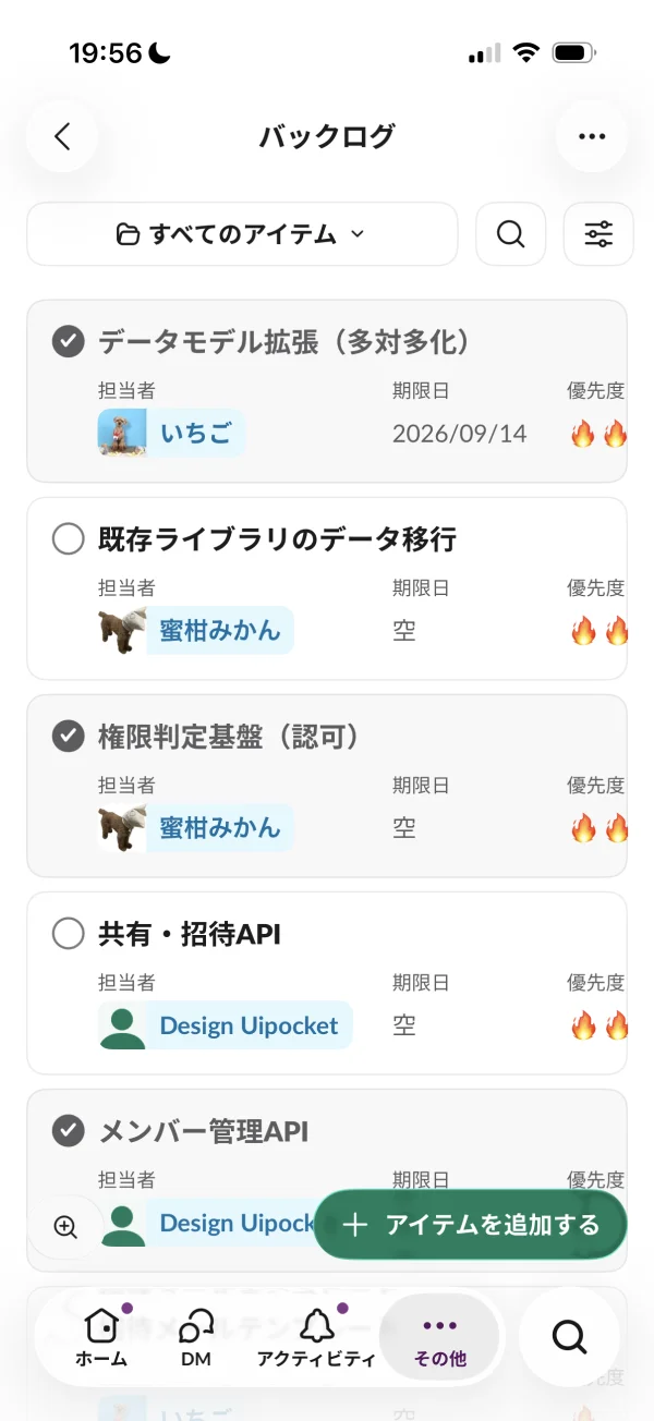 Slackのカード画面