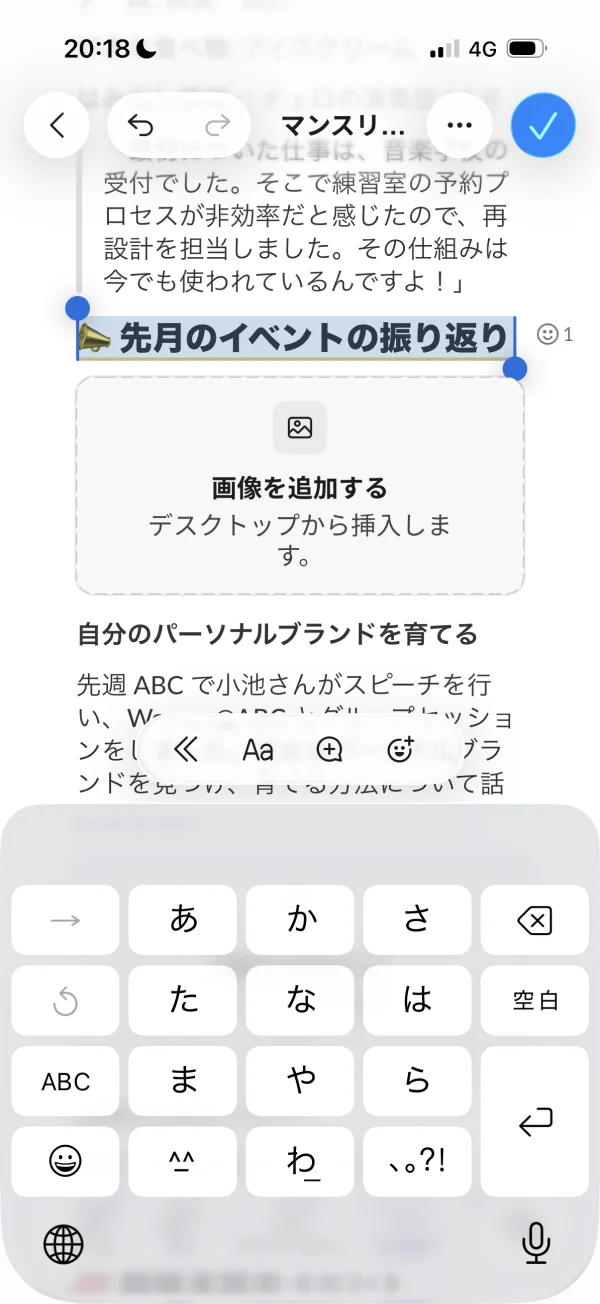 Slackのテキストエディタ画面