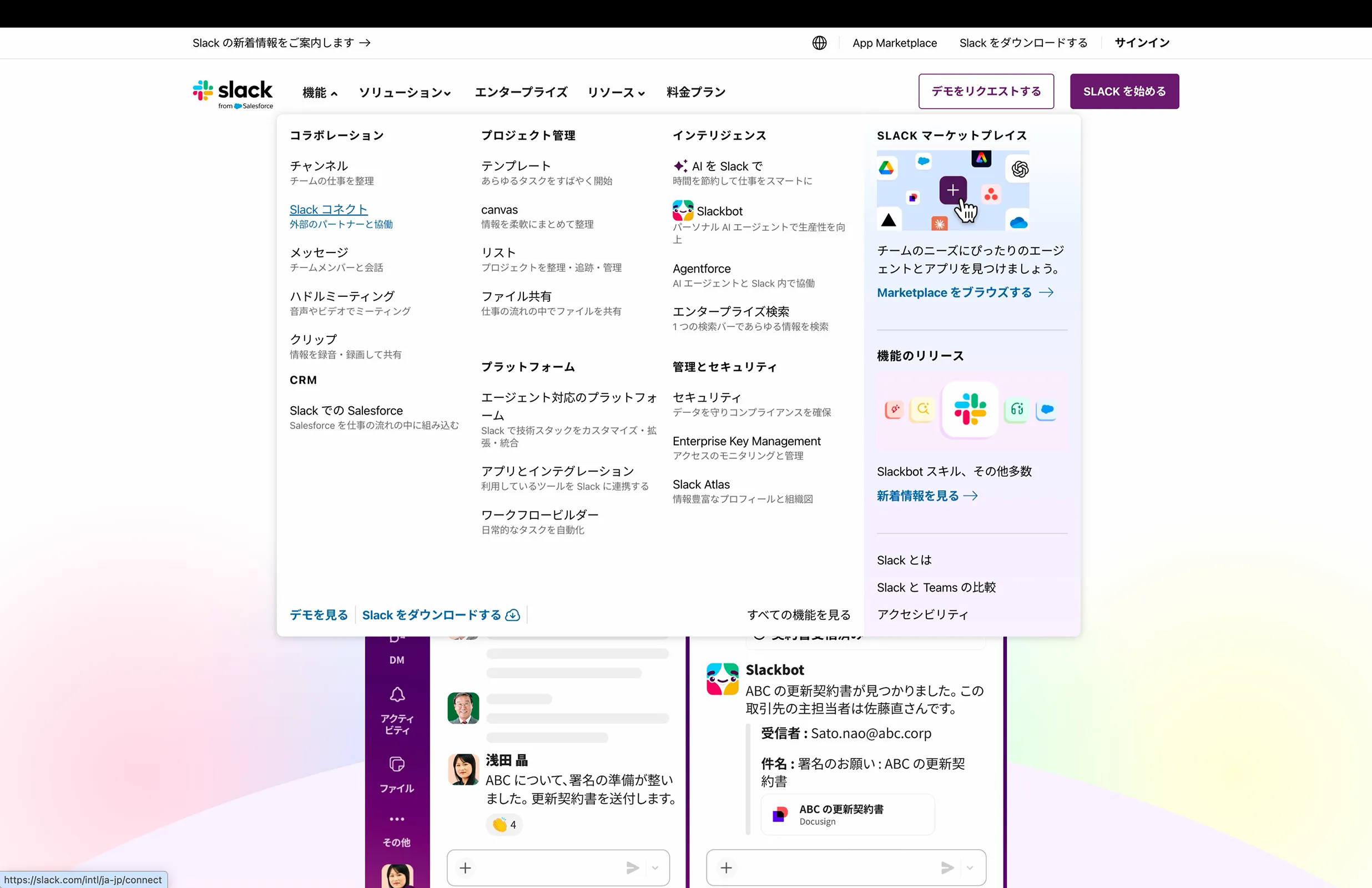 Slack screen